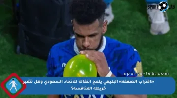 «اقتراب الصفقة» البليهي يلمح انتقاله للاتحاد السعودي وهل تتغير خريطة المنافسة؟